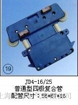 JDR4-16/40多極滑觸線集電器天皋電氣