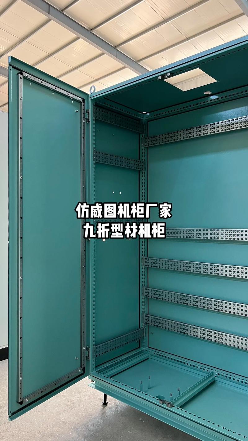 選擇專業仿威圖機柜廠家，九折型材與非標定制的兩全之道
